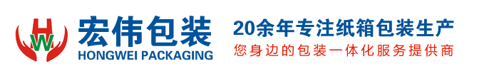 信阳宏伟包装,信阳纸箱厂,信阳包装纸箱,信阳市宏伟包装有限公司