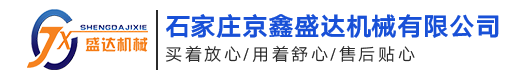 煤矿钻机,履带式液压钻机,架柱式液压回转钻机,石家庄京鑫盛达机械有限公司