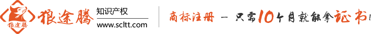 成都商标注册