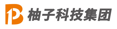 深圳市柚子科技有限公司