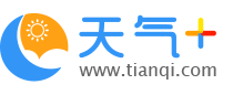 天气预报,天气预报查询一周,天气预报15天查询,今天,明天,7天,10天,15天,30天,今天,明天,40天,未来一周天气预报查询