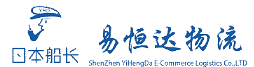 日本FBA海运物流海外仓