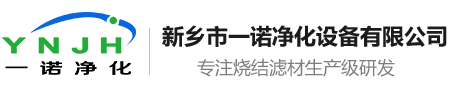 烧结网,烧结毡,烧结滤芯,不锈钢滤芯,熔体折波滤芯